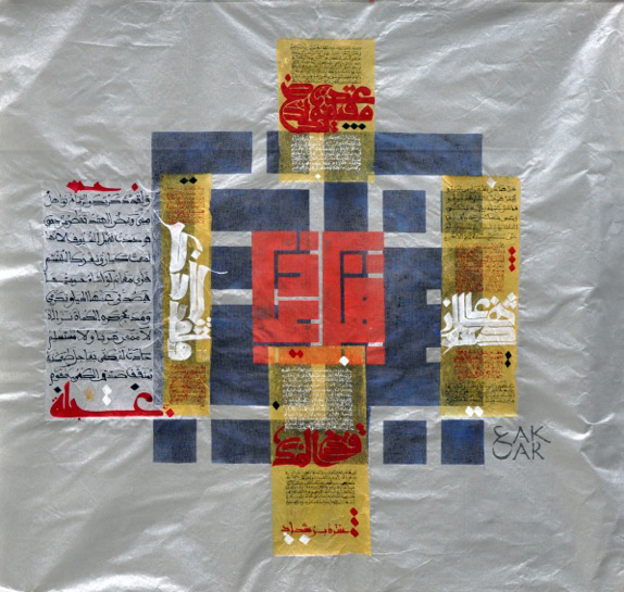 Abdallah Akar